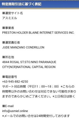 特商法表記