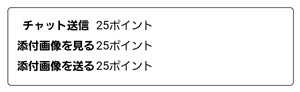 出会い アプリ ポプリ 消費ポイント