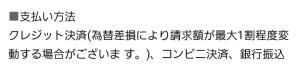 占い ASMIEL アスミエル 決済方法