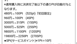出会い アプリ ポプリ 料金体系