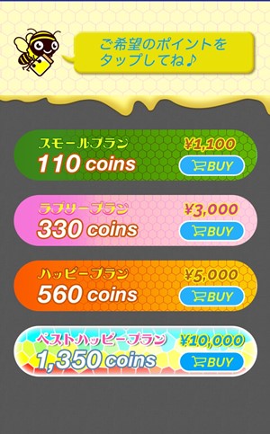 出会い アプリ honey 料金体系