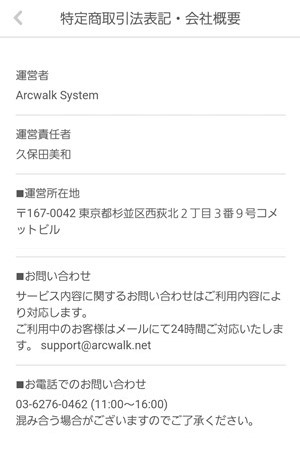 出会い アプリ アイマックス 特商法