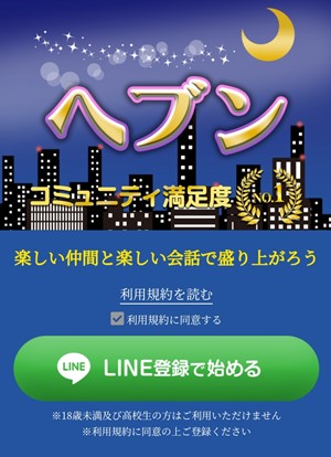 出会い アプリ ダラチャ サクラ さゆ♡ 誘導先
