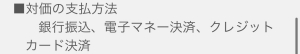 占い LUTHER ルーサー ルター 決済方法