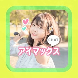 出会い アプリ アイマックス TOP画像