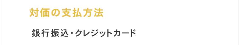 出会い マッチング 決済種別