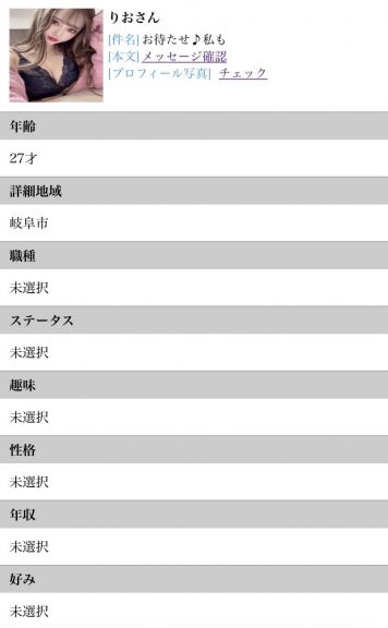 りおの画像2