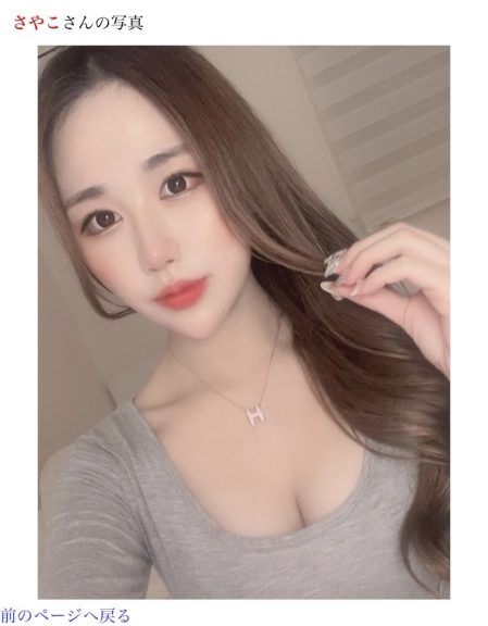 さやこの画像1