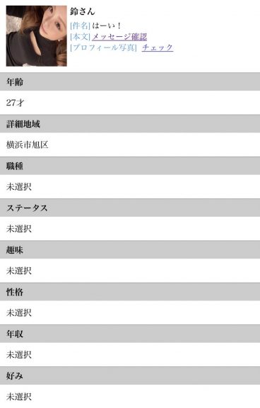 すずの画像3