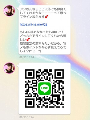出会い アプリ アイマックス サクラ [無料] さあや メッセージ