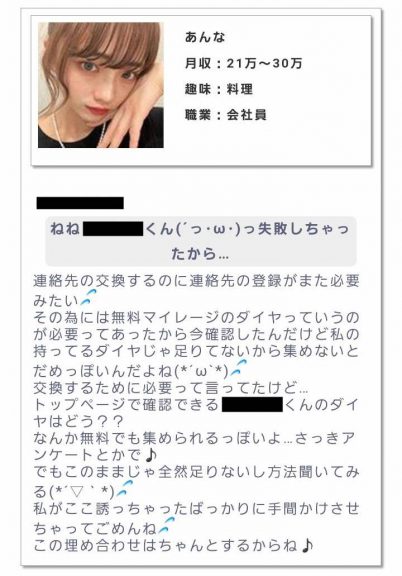 あんなの画像