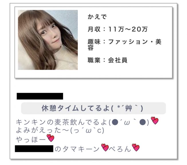 かえでの画像1