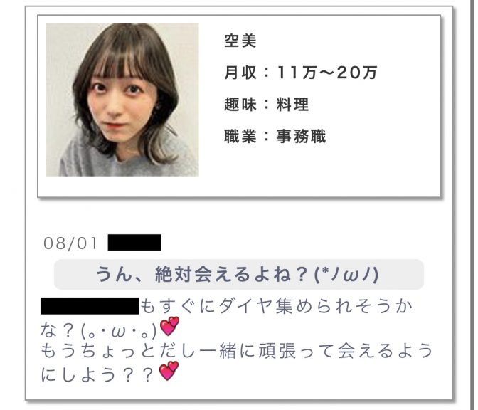 くみの画像2