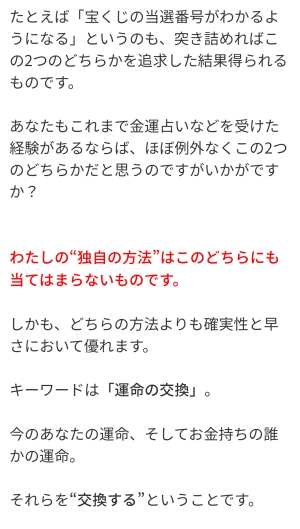 占い oasis オアシス 椎名零のメール2