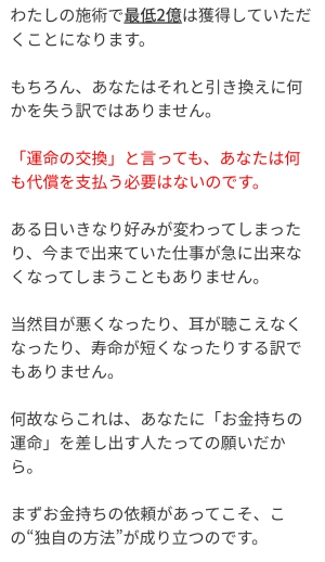 占い oasis オアシス 椎名零のメール3