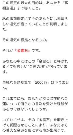 占い oasis オアシス 天童美咲のメール1