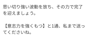 占い oasis オアシス 天童美咲のメール6