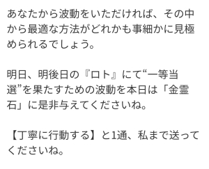 占い oasis オアシス 天童美咲のメール7