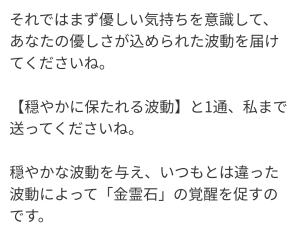 占い oasis オアシス 天童美咲のメール8