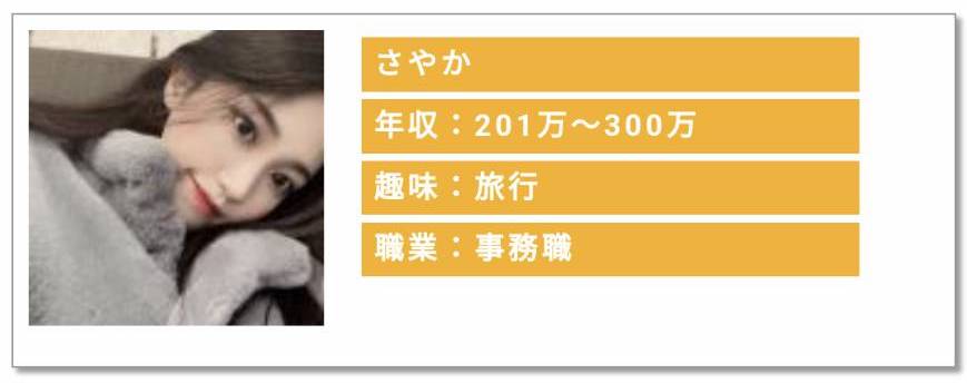 さやかの画像1