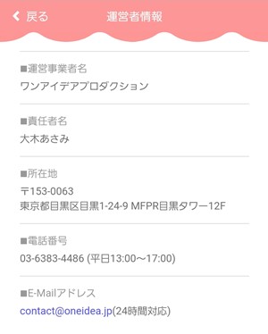 出会い アプリ ラブゼロ 運営元
