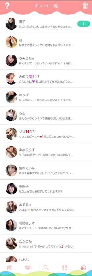 出会い アプリ ラブゼロ チャット一覧