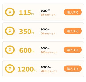 出会い アプリ 熟妻マッチ 料金体系