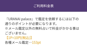 利用料金の案内
