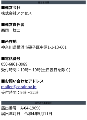 旧:特商法表記