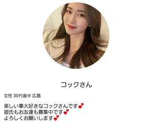 出会い アプリ 熟妻マッチ サクラ コックさん