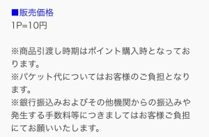 料金表
