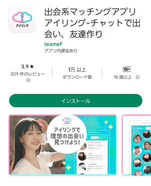 出会い アプリ タダキュン サクラ さな@迷子 誘導先