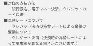 占い 数秘占術 決済種別
