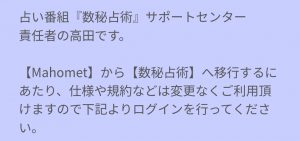 占い 数秘占術 メッセージ1
