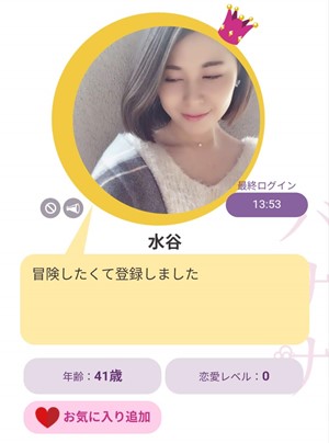 サクラである水谷