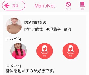 サクラであるひなの