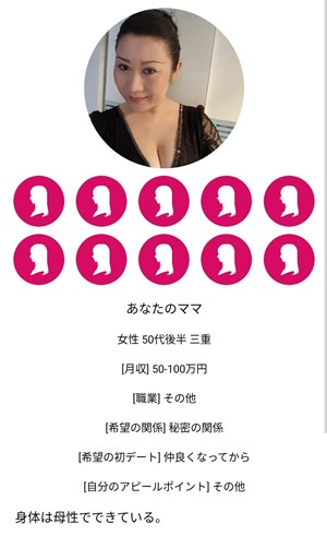 サクラであるあなたのママ