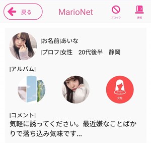 サクラであるあいな