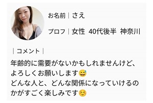 サクラであるさえ