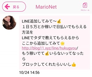 サクラであるまりあ@緑助からのメッセージ