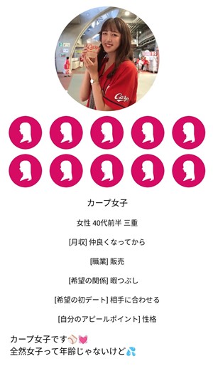 サクラであるカープ女子