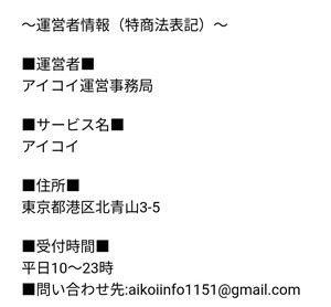 特商法が記載された画面のスクリーンショット