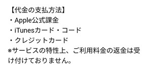 代金支払い方法のスクリーンショット