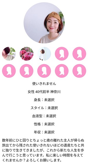 サクラである使いきれません