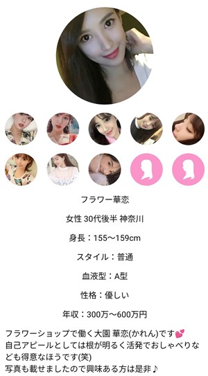 サクラであるフラワー華恋