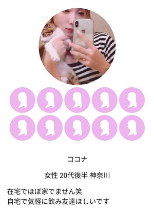 出会い アプリ 年上チャット サクラ ココナ