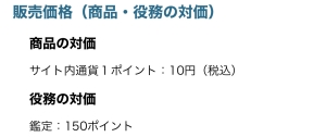 料金表のスクリーンショット