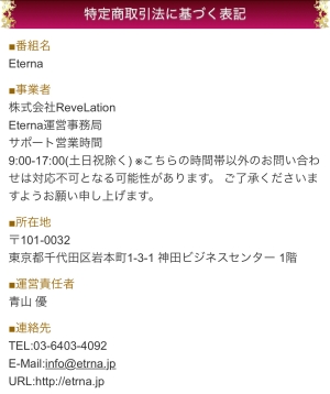 特商法表記