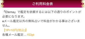 料金表