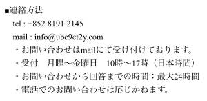 連絡先のスクリーンショット